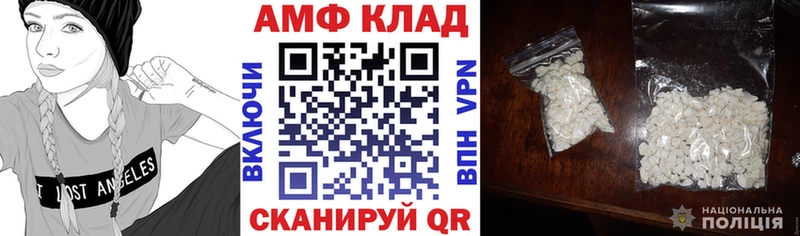 Amphetamine VHQ  МЕГА ONION  Кондрово  закладка 