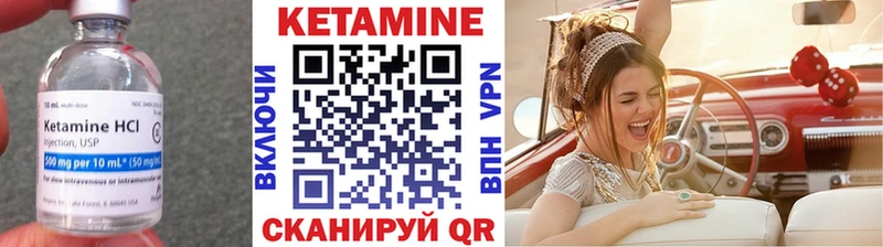 КЕТАМИН ketamine Кондрово